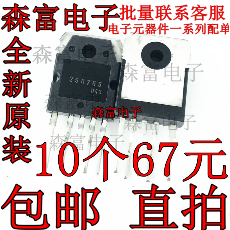 全新原装 KA2S0765R 2S0765  电源开关管 显示器电源模块 直插5脚