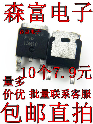 FQD13N10  FQD13N10LTM 场效应管MOSFET N通道 100V10A 贴片TO252