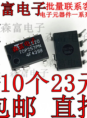 全新进口原装 TOP253PN TOP253P DIP-7直插 7脚 电源管理芯片IC