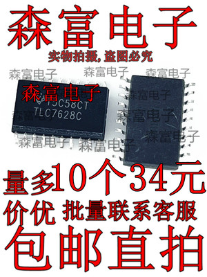全新原装进口 TLC7628C TLC7628CDWR 贴片SOP20 转换器芯片