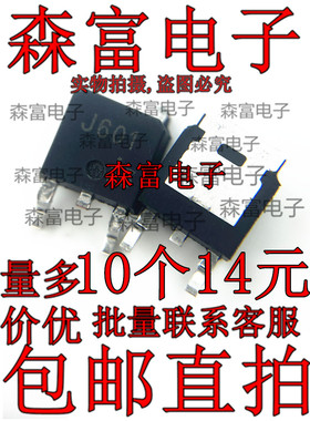 全新原装  J601 2SJ601 贴片TO-252 场效应三极管P沟道 包邮直拍