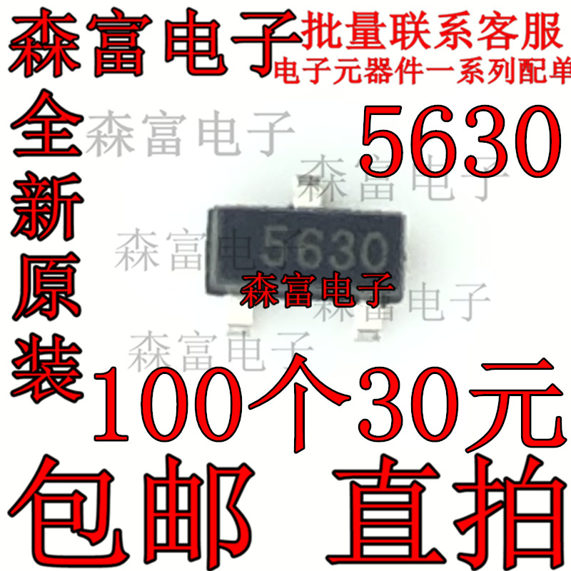 全新现货 5630丝印 FDN5630-NL FDN5630N-NL贴片SOT-23 三极管
