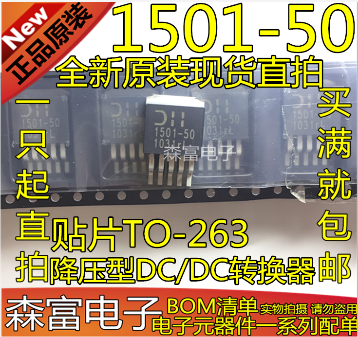 全新原装 AP1501-50K5L 1501-50 降压型DC/DC转换器 贴片TO-263 电子元器件市场 芯片 原图主图