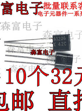 全新原装进口 2SA1206K A1206K档 PNP直插三极管 TO-92小三极管