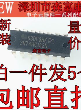 全新进口原装 直插 SN74HC132N 芯片 逻辑电路 - 四与非门 DIP-14