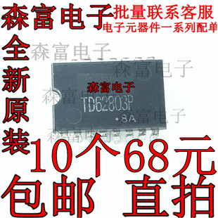 【森富电子】全新原装 TD62803P 多功能脉冲分配器,步进电机用