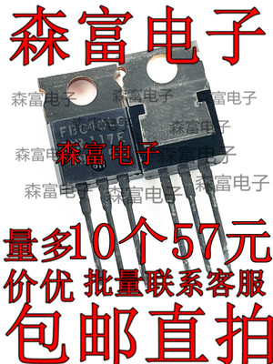 FBC40LC IRFBC40LC 直插三极管 6.2A/600V MOS/场效应管 全新原装