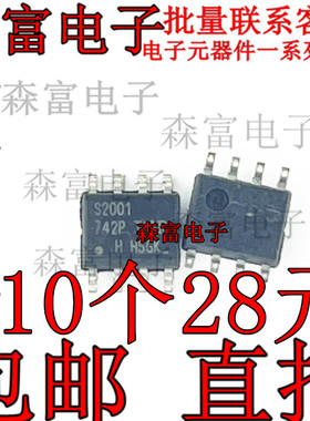 IRS 2001 2108 2109 2111 2117 2118 2127 2181 S STRPBF贴片SOP8