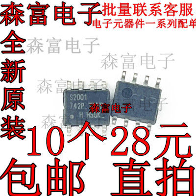 IRS 2001 2108 2109 2111 2117 2118 2127 2181 S STRPBF贴片SOP8