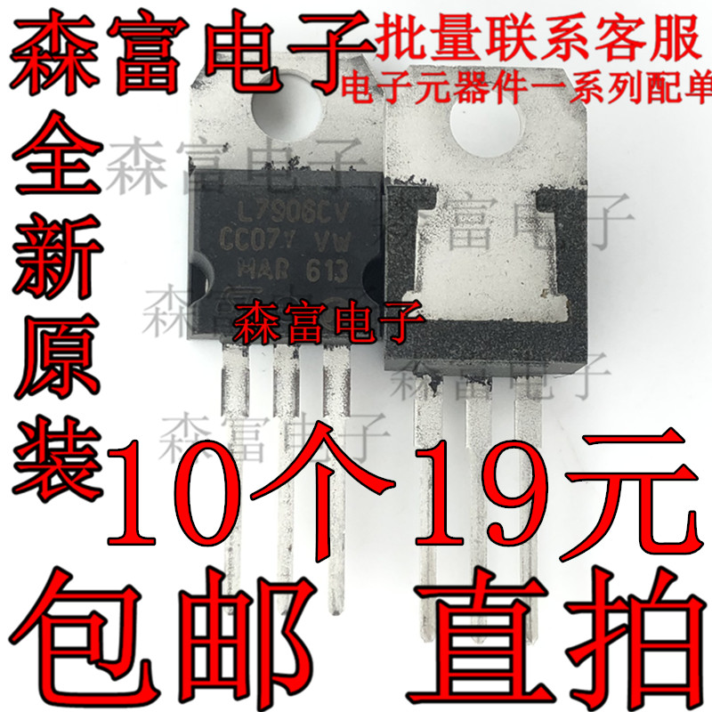 全新原装进口 直插三极管 KA7906 L7906CV TO-220 6V 三端稳压管
