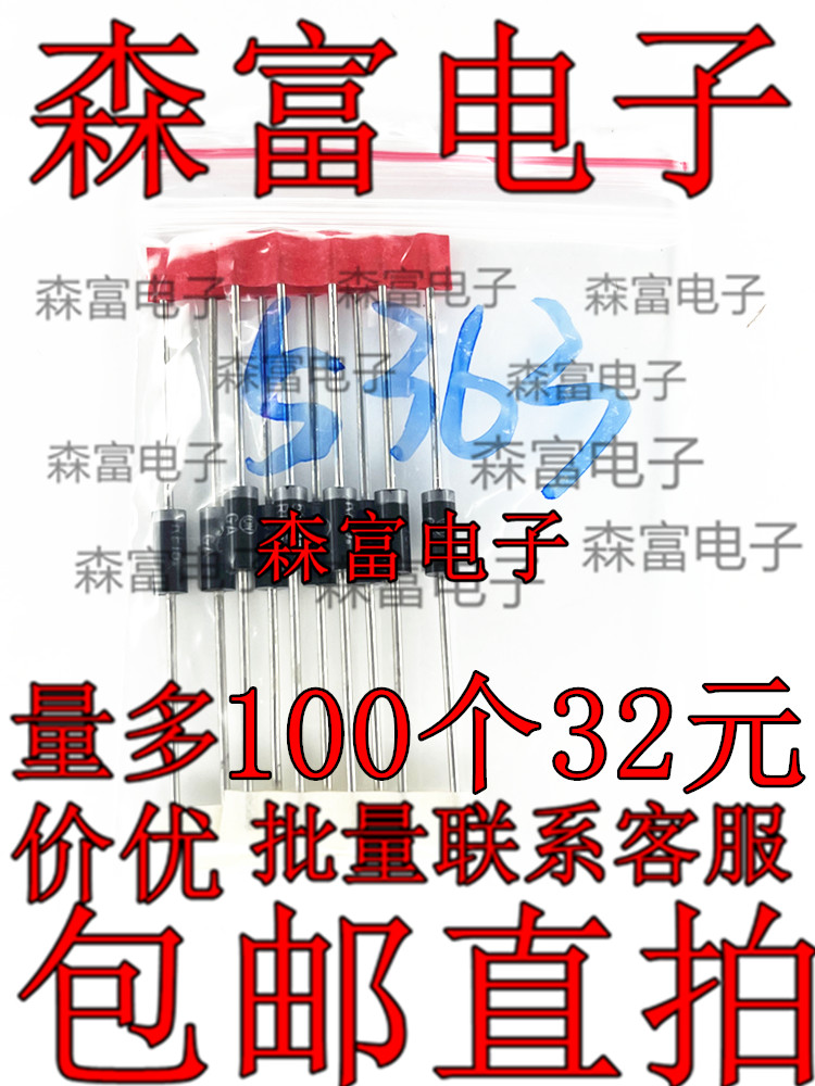 5W稳压二极管 1N5363B IN5363 30V 直插 大功率 稳压管  全新
