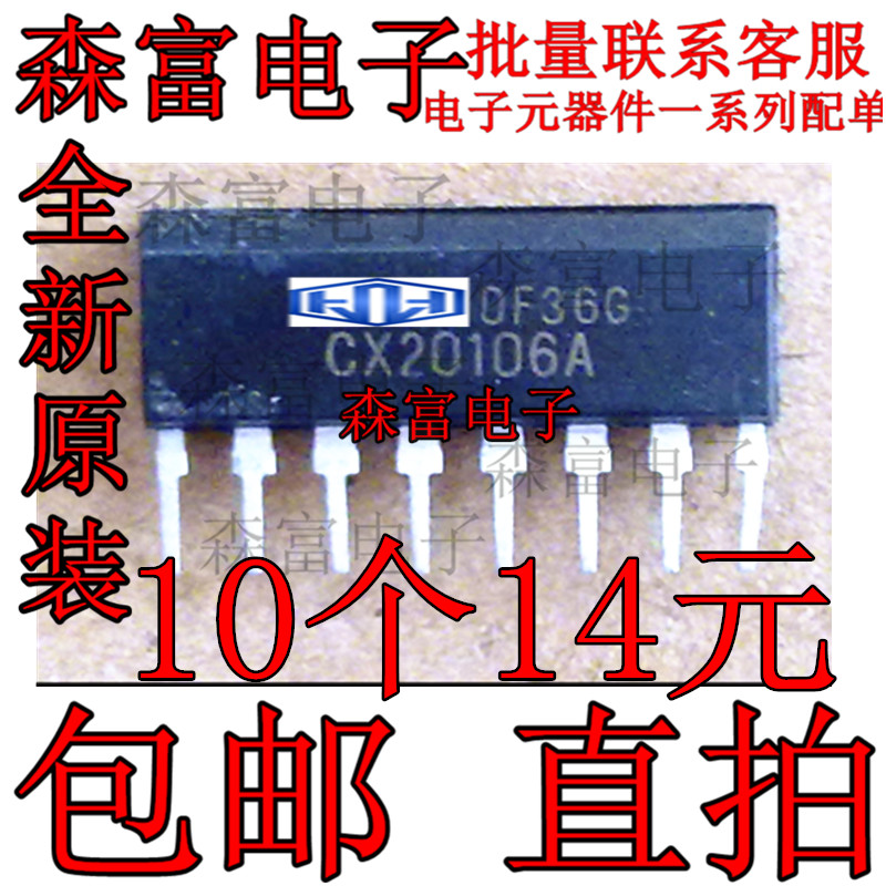 全新原装现货  CX20106A 红外遥控接收,声波传感器接收用芯片