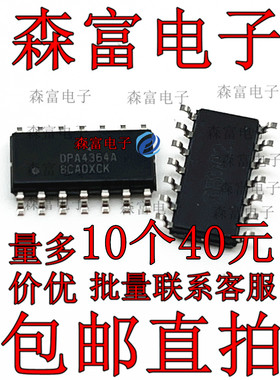 运算放大器 全新原装 OPA4364AIDR OPA4364A SOP14贴片 可直拍