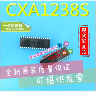 全新原装 CXA1238S AM/FM立体声收音集成电路 直插DIP30脚