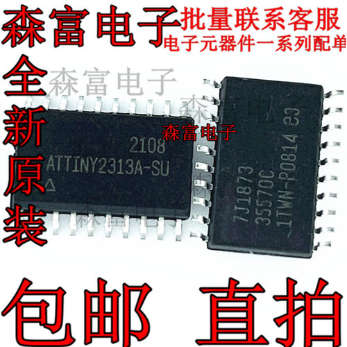 全新原装 ATTINY2313A-SU 芯片 8位微控制器 2K闪存 贴片SOP-20脚