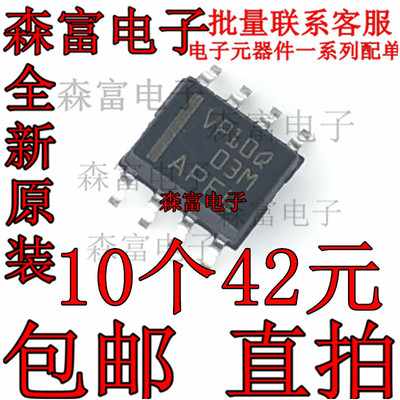 进口原装正品 SN65HVD10DR 丝印:VP10 SOP8Q 电压比较器芯片ICm