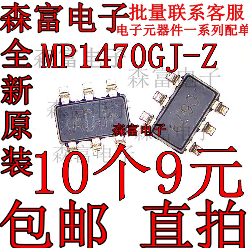 MP1470GJ-Z 电源管理芯片贴片SOT23-6 丝印IADJE/JG/JD/JK/JF/JC
