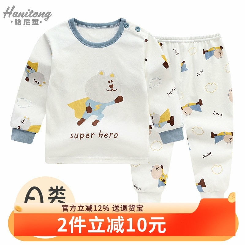 宝宝秋衣套装纯棉婴儿内衣秋冬装儿童保暖秋裤男童全棉棉毛衫,童装/婴儿装/亲子装,内衣套装,淘宝优惠券,粉丝福利购,淘宝优惠卷