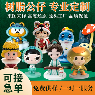 树脂公仔定制立体盲盒手办定做创意卡通潮玩IP吉祥物软胶摆件订制