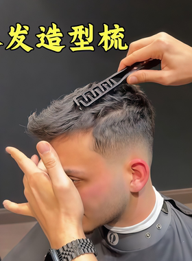 假发造型梳男生抓头发神器小巧便携蓬松定型发根一秒卷发碎发梳子