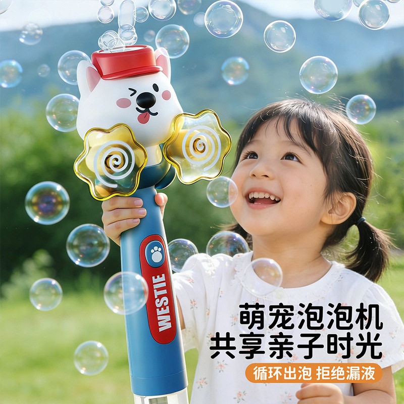 西高地泡泡棒儿童手拿泡泡棒电动自动泡泡机多孔吹泡泡玩具送礼物