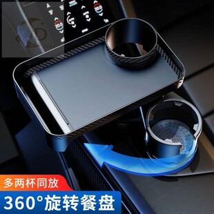 车载小桌板中控台水杯位扩展器汽车杯架茶杯架固定座小托盘置物架