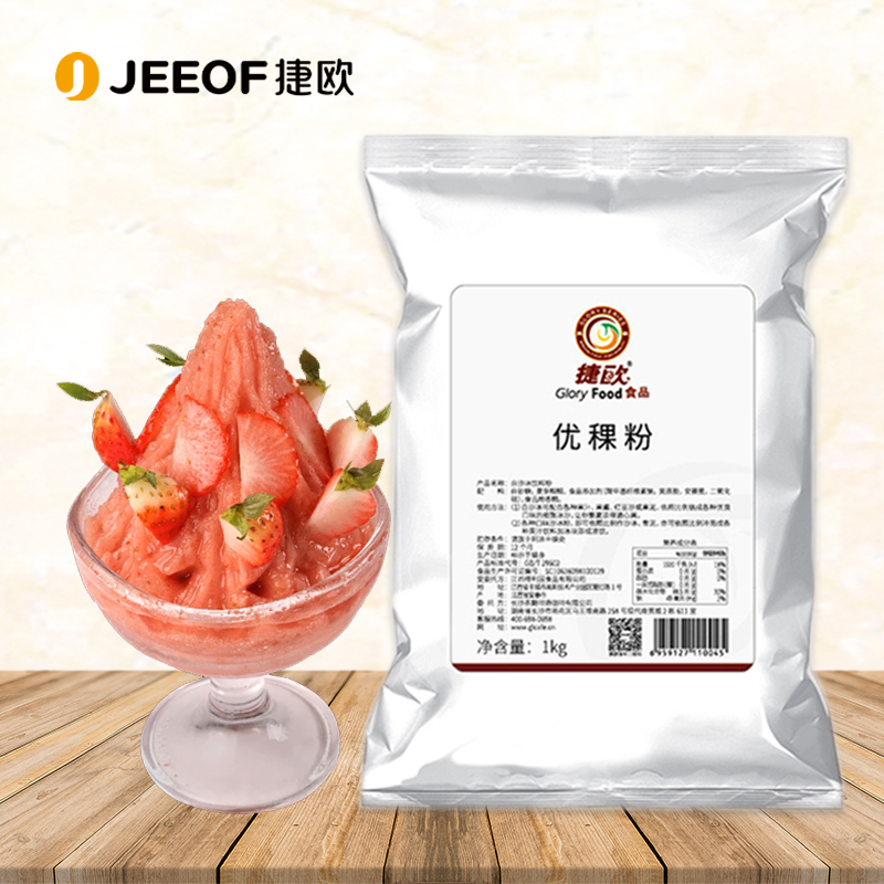 捷欧沙冰粉1kg增稠鲜榨果汁分层