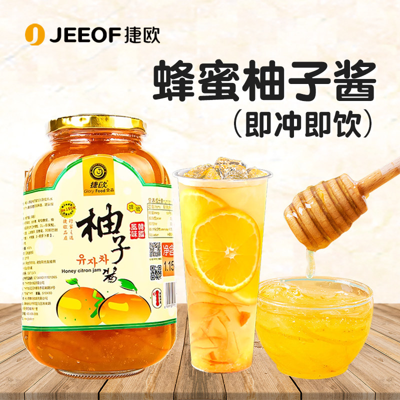 捷欧蜂蜜柚子茶果酱1.15kg韩式水果茶冲泡茶浆饮品奶茶店专用包装