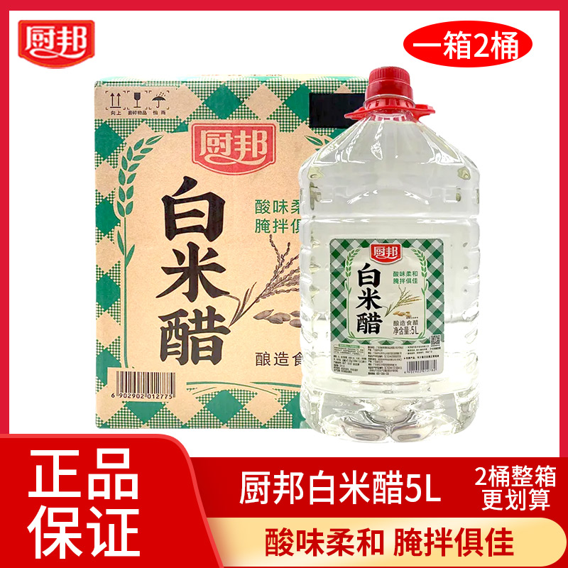 厨邦白醋5L整箱更划算