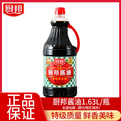 厨邦酱油煮菜凉拌调味料家庭装