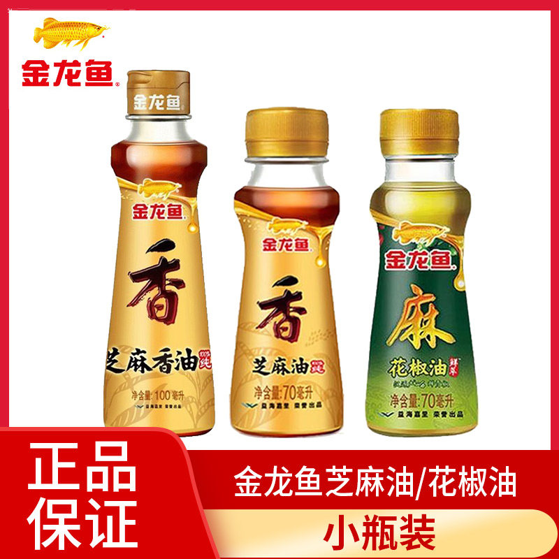 金龙鱼小瓶调味油70ml图片