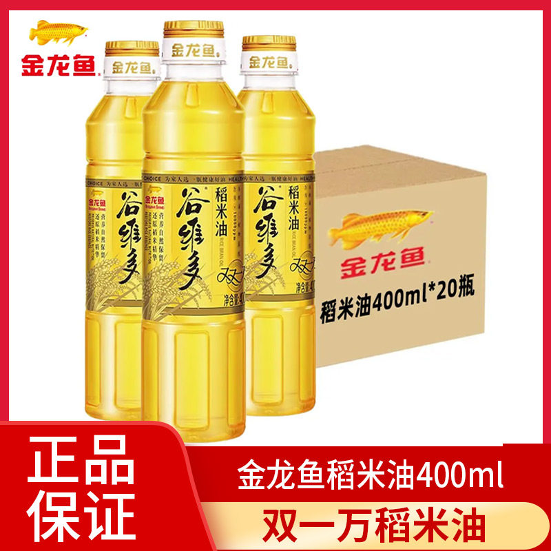 金龙鱼稻米油400ml*20瓶双一万谷维多米糠油营养食用油整箱,粮油调味/速食/干货/烘焙,稻米油,淘宝优惠券,粉丝福利购,淘宝优惠卷