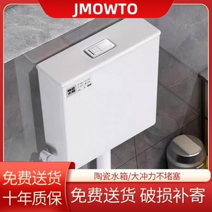 厕所冲水箱 JMOWTO陶瓷水箱全瓷蹲便器防溅水防臭蹲坑卫生间挂墙式