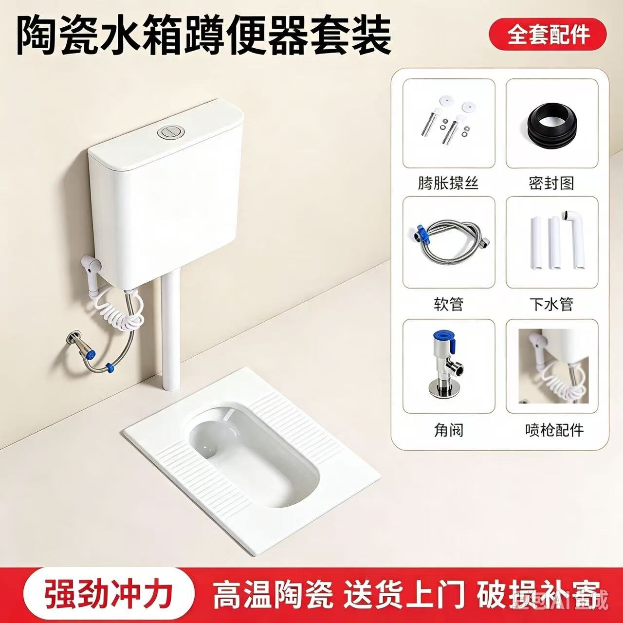 陶瓷蹲便器+陶瓷水箱套装