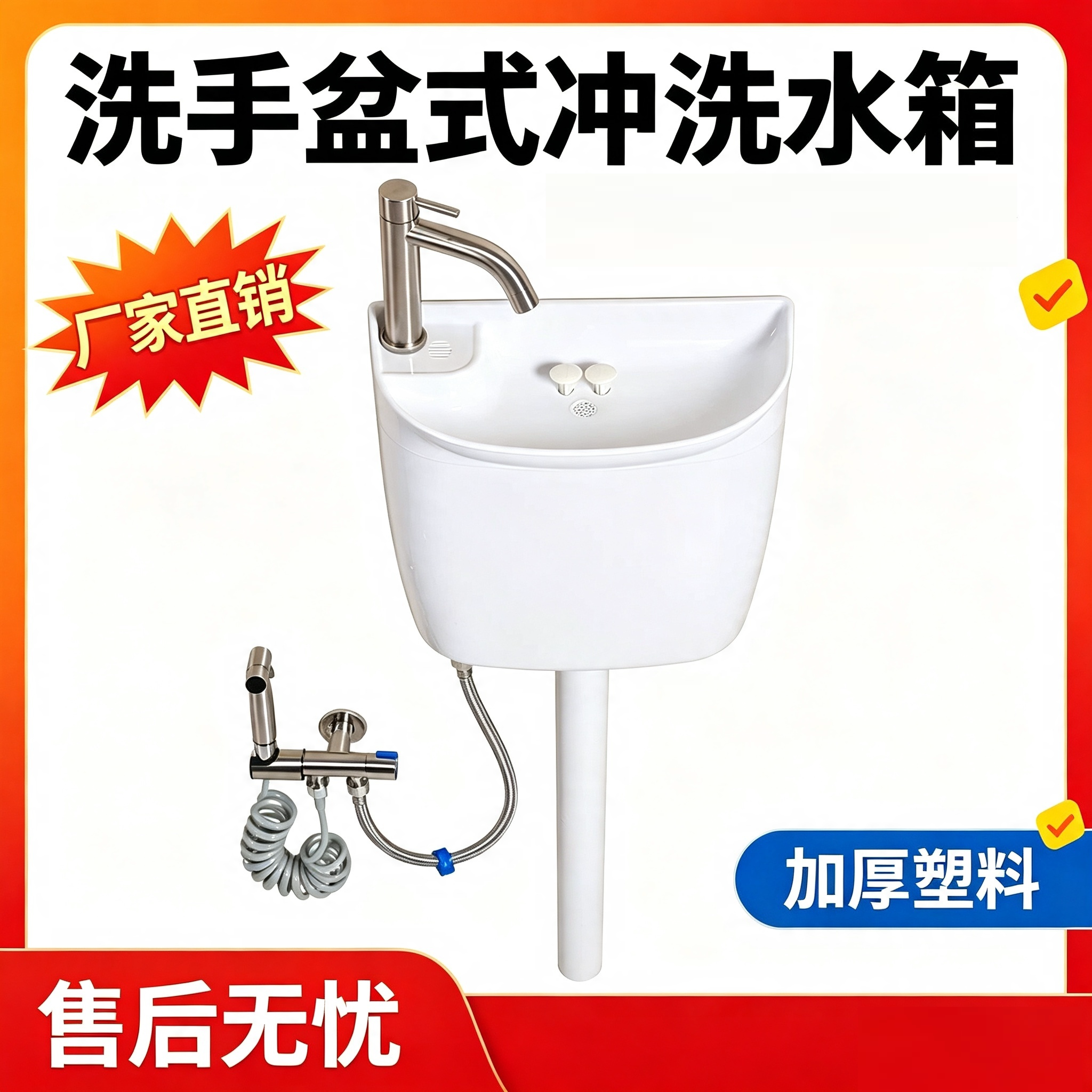 蹲便器水箱带洗手盆龙头洗手池卫生间厕所蹲坑节水塑料明装冲水箱