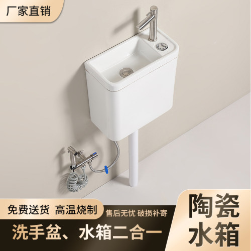 陶瓷水箱带洗手盆一体