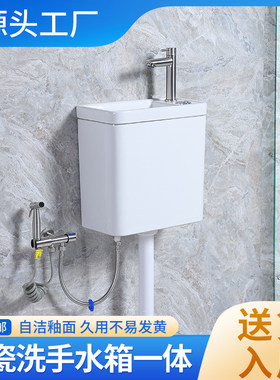 家用小户型蹲便器陶瓷水箱带洗手盆一体卫生间厕所水箱节能冲水箱