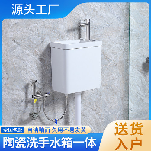 家用小户型蹲便器陶瓷水箱带洗手盆一体卫生间厕所水箱节能冲水箱
