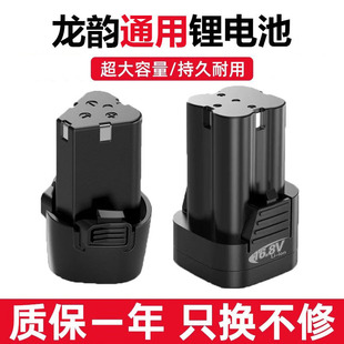 龙韵电钻手电钻锂电池12V16.8V25V电起子手枪钻电转20V通用锂电池