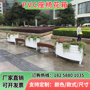 户外定制新款 PVC座椅花箱组合休闲区商场广场公园学校售楼部美化