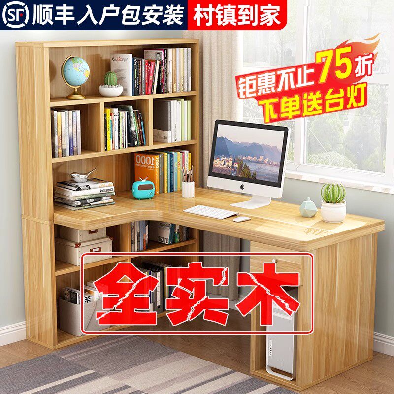 实木转角书桌书架一体组合书柜儿童学习书桌学生家用小型电脑桌