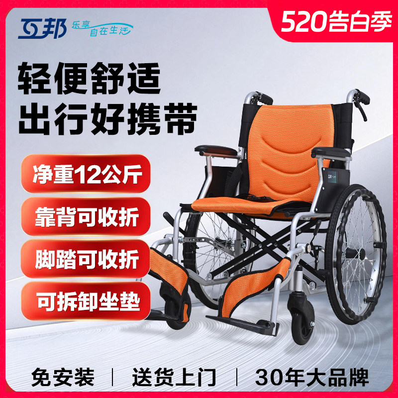 互邦铝合金轮椅 轻便折叠旅游出行双层坐垫舒适代步老人手推车