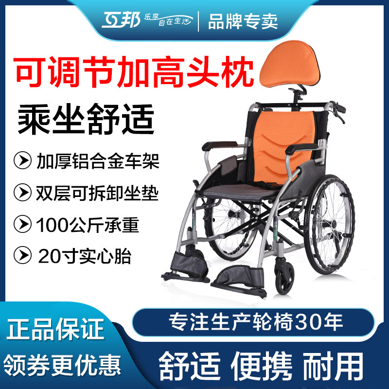 互邦轮椅HBL6-SZ 轻便折叠便携铝合金手动轮椅残疾老年人轮椅车