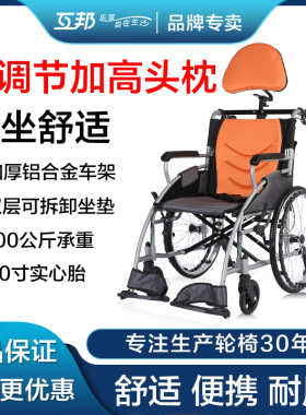 互邦轮椅HBL6-SZ 轻便折叠便携铝合金手动轮椅残疾老年人轮椅车