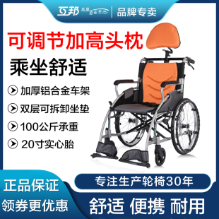 互邦轮椅HBL6 轻便折叠便携铝合金手动轮椅残疾老年人轮椅车