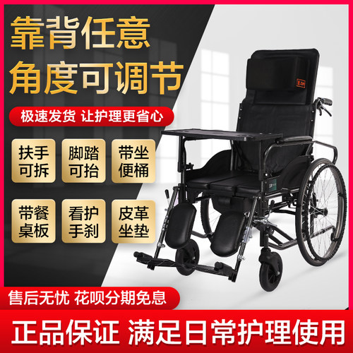 互邦多功能轮椅靠背可调节带便桶