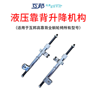 互邦轮椅原装配件液压杆靠背升降机构原车配件护理轮椅液压杆