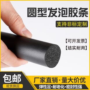 乙丙发泡圆棍5 门窗隔音模具填缝橡胶条 10mm O形圆棒三元