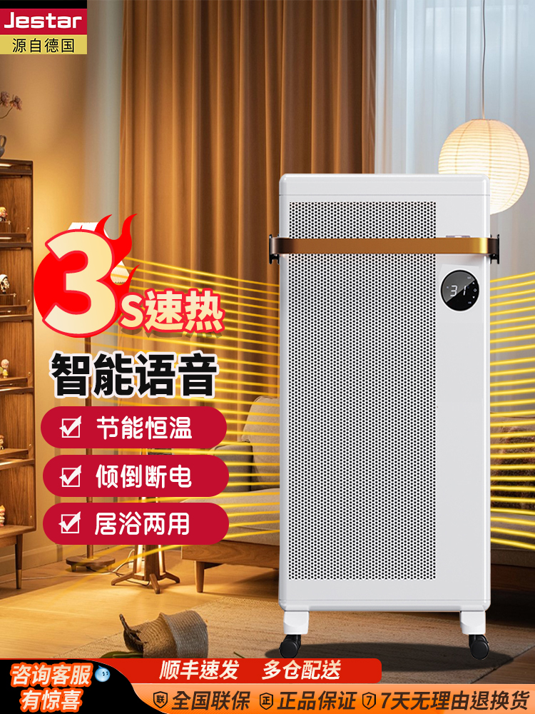 石墨烯取暖器家用电热暖风机全屋大面积节能省电新型电暖气片神器