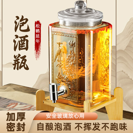 泡酒玻璃瓶家用高档密封人参药酒罐酒缸白酒酒坛子加厚专用酒瓶子